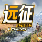 远征：泥泞奔驰游戏