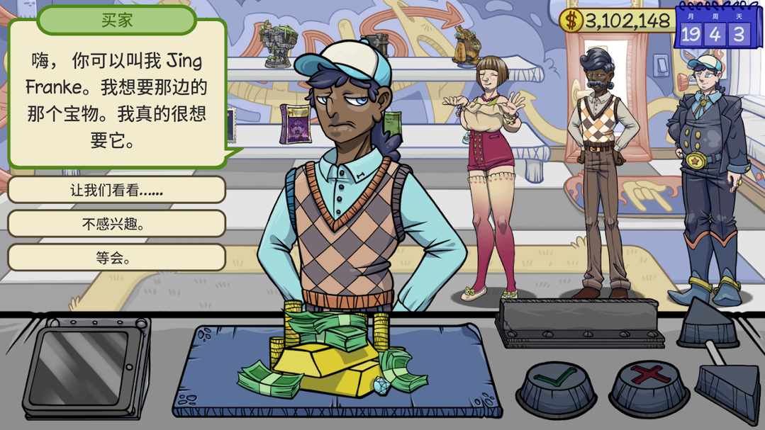 【安卓手游】当铺人生2(内置作弊菜单)