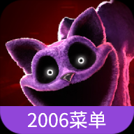 波比的游戏时间第三章加强版（2006辅助菜单）