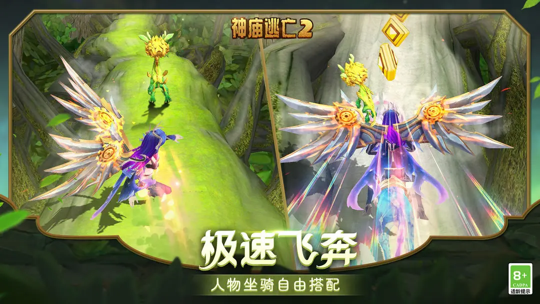 【新游推荐】神庙逃亡2今日11:42首发上线