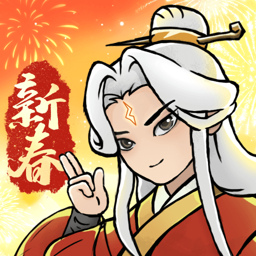 神器传说