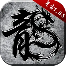 原始传奇