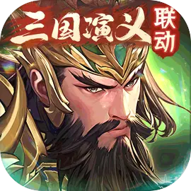 少年三国志