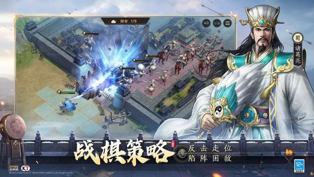 【新游推荐】新三国志曹操传今日12:12首发上线