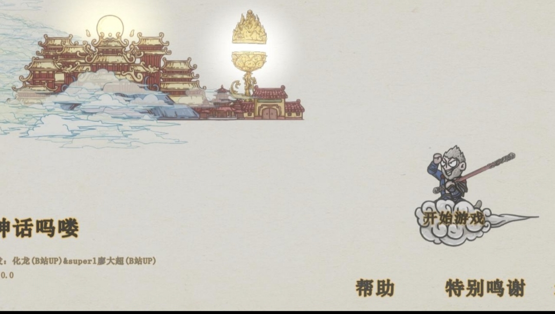 【新游推荐】黑神话悟空吗喽版今日09:22首发上线