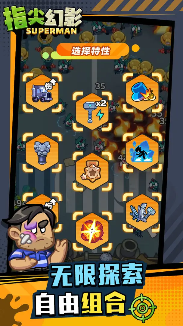 【安卓手游】指尖幻影(内置作弊菜单)