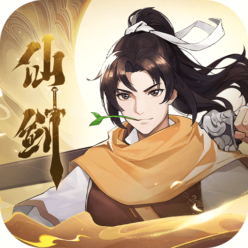 剑侠问情