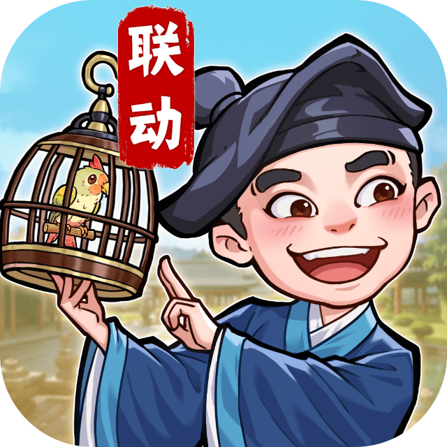 极品芝麻官