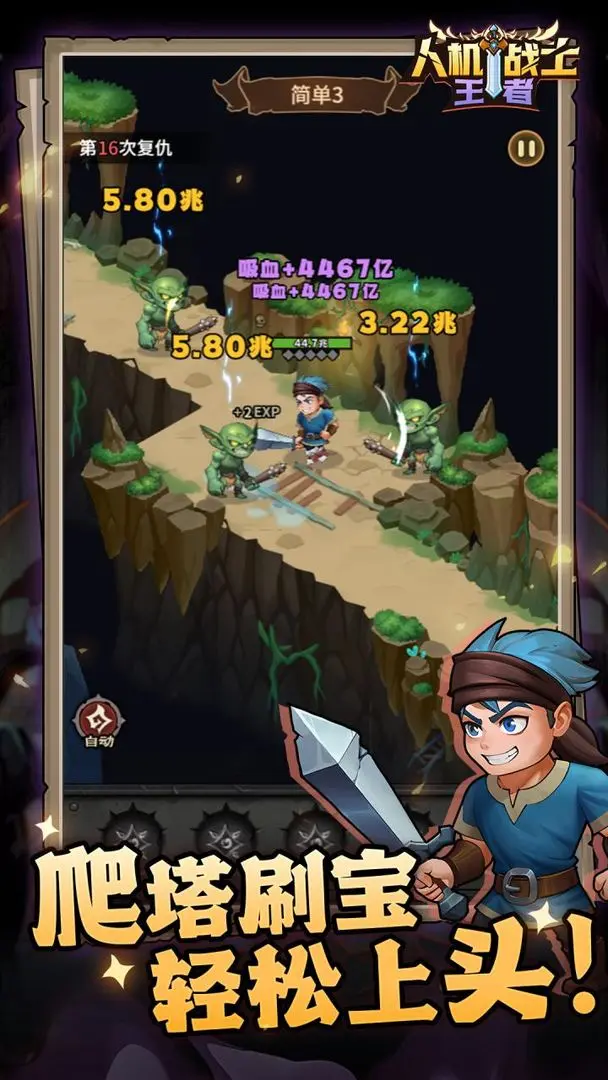 【新游推荐】人机战士王者今日11:19首发上线