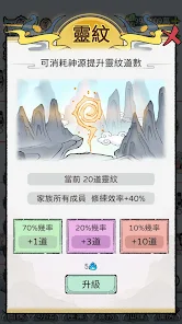 【新游推荐】开宗立派模拟器今日14:19首发上线