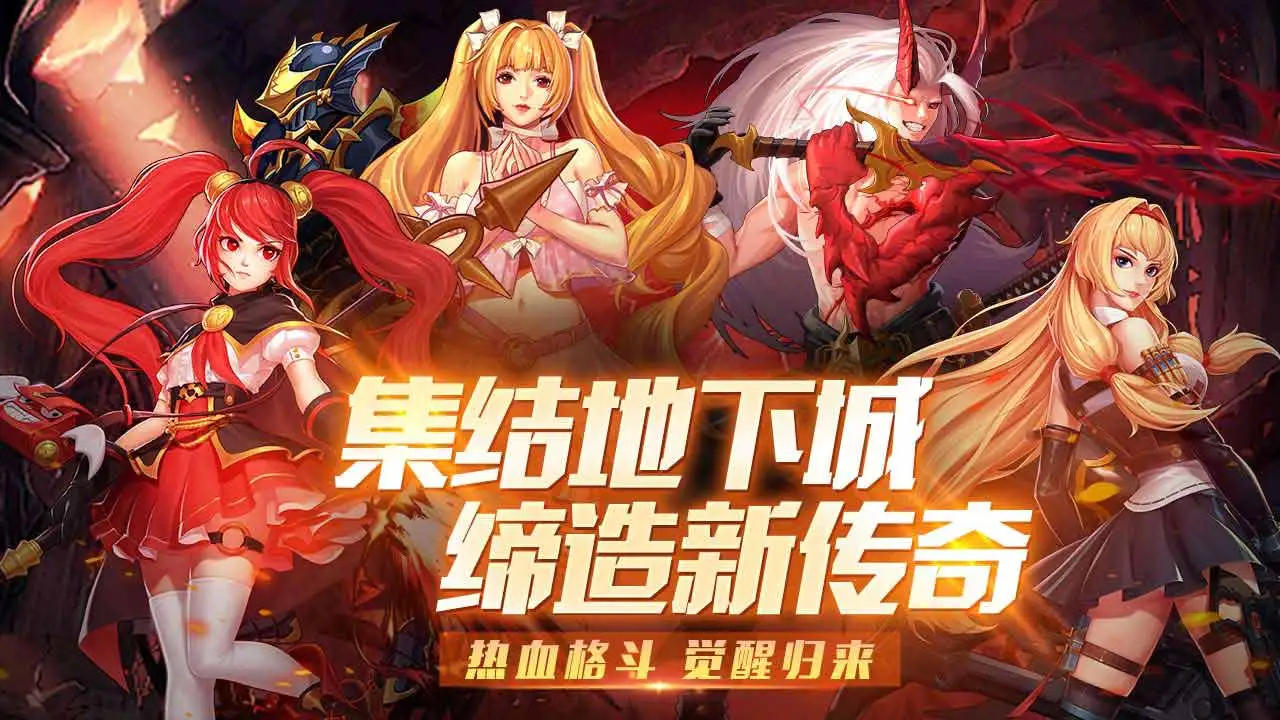 【新游推荐】魔王与公主今日11:06首发上线