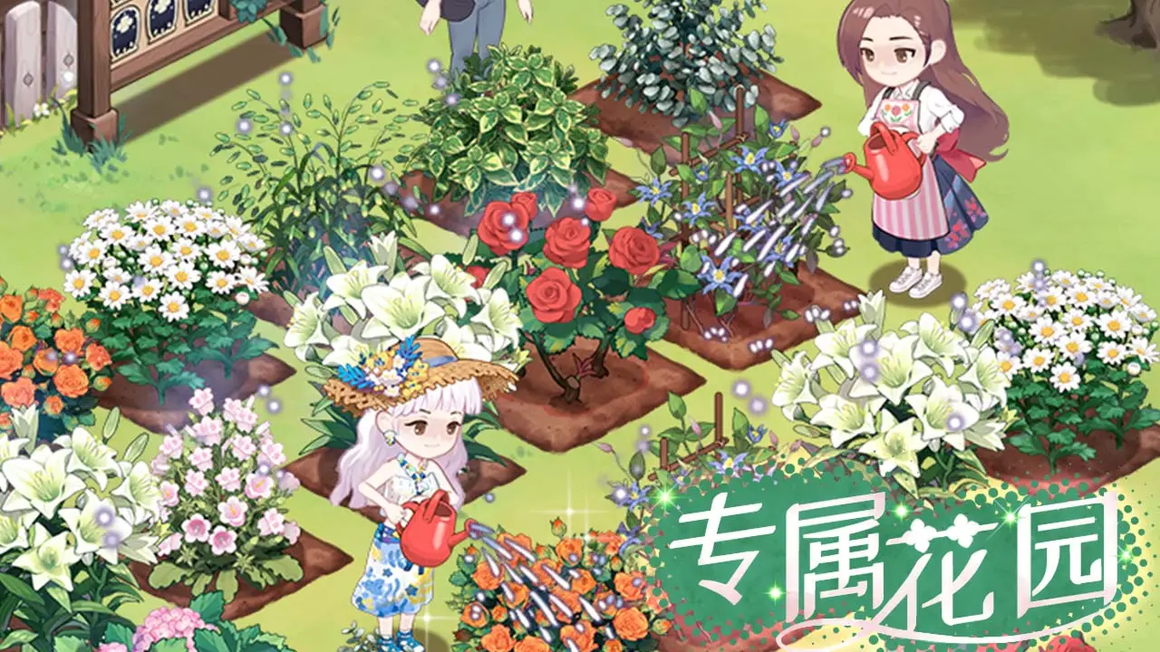 【新游推荐】 心动花城今日14:21首发上线