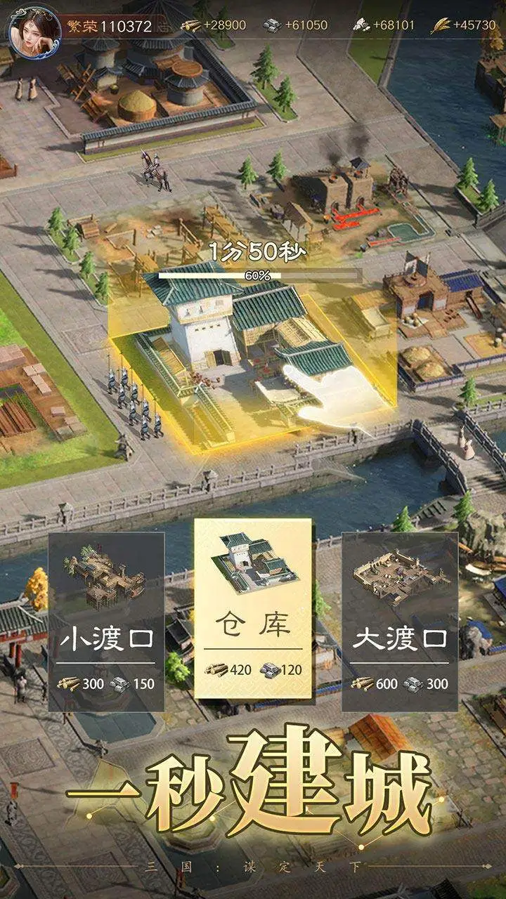 【新游推荐】三国:谋定天下今日14:28首发上线