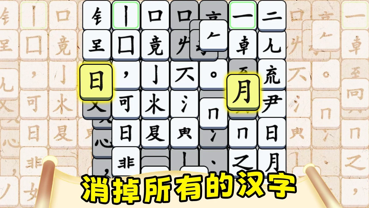 【新游推荐】文字状元今日15:05首发上线