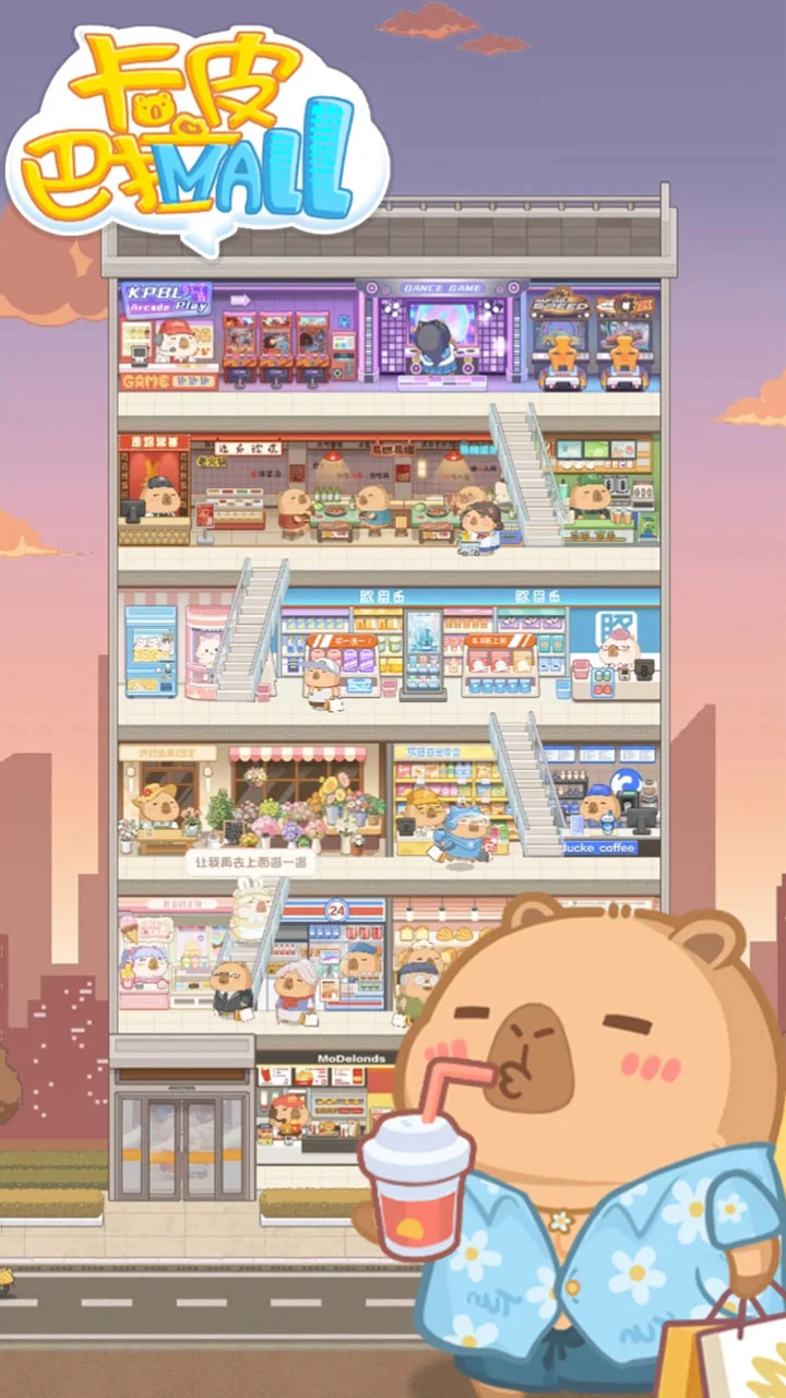 【新游推荐】卡皮巴拉MALL今日14:23首发上线