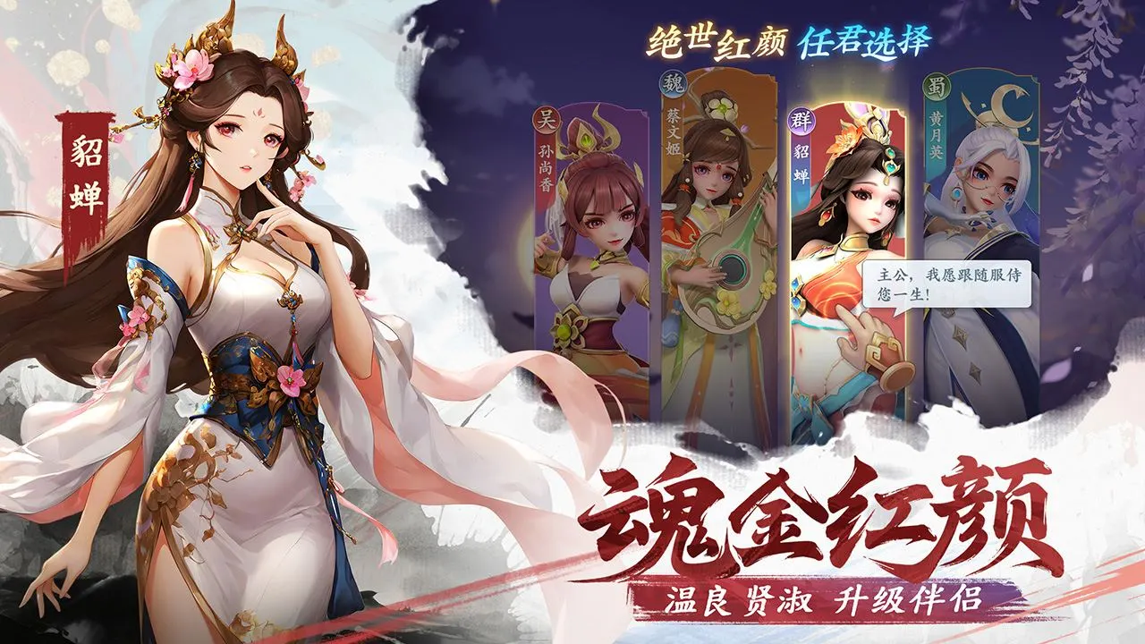 【新游推荐】三国大冒险今日14:32首发上线