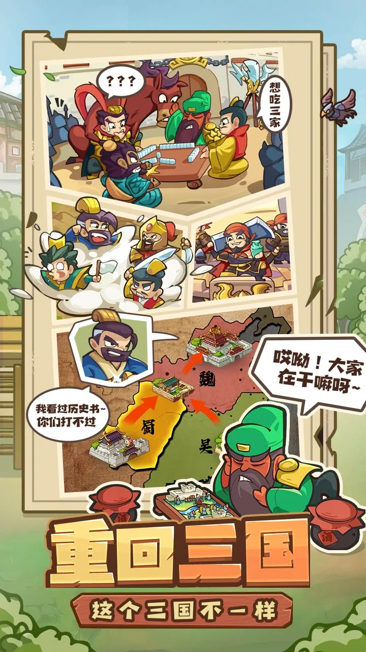 【新游推荐】我是大主公今日09:40首发上线