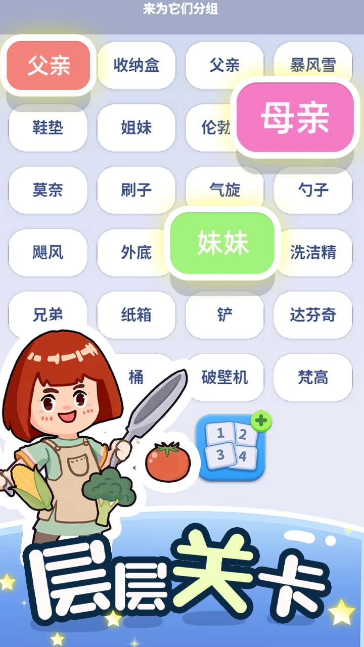 【新游推荐】 脑洞词场今日11:41首发上线