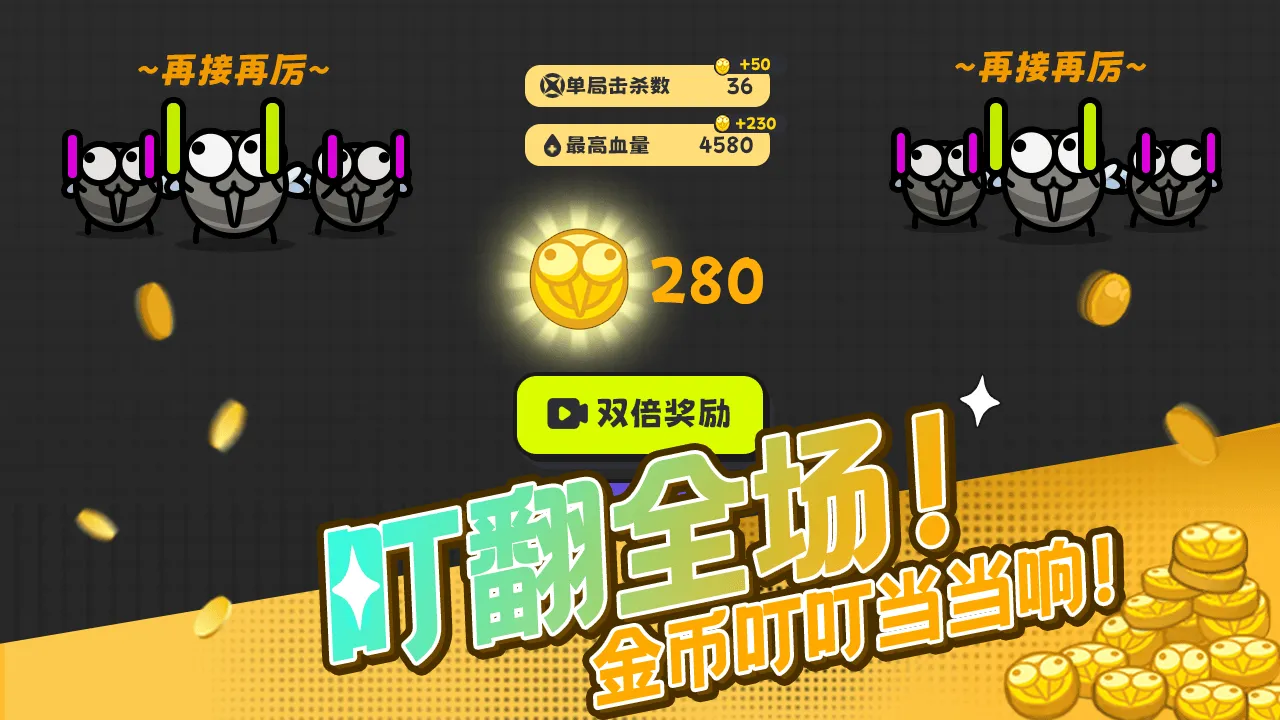 【新游推荐】蚊子工作者今日15:06首发上线