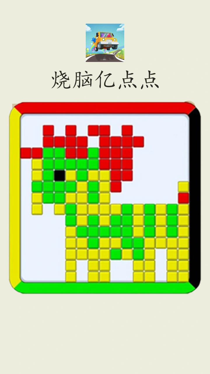 【新游推荐】烧脑亿点点今日16:23首发上线