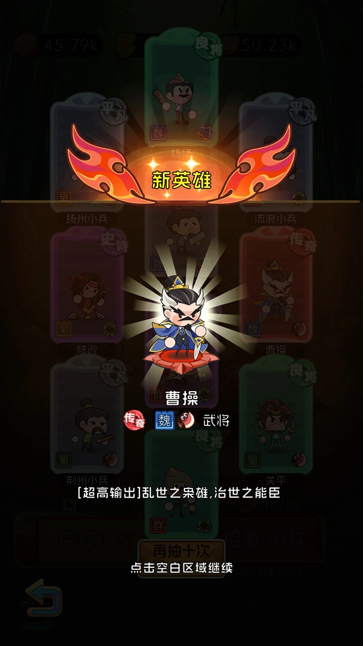 【新游推荐】抓钩塔防今日15:45首发上线