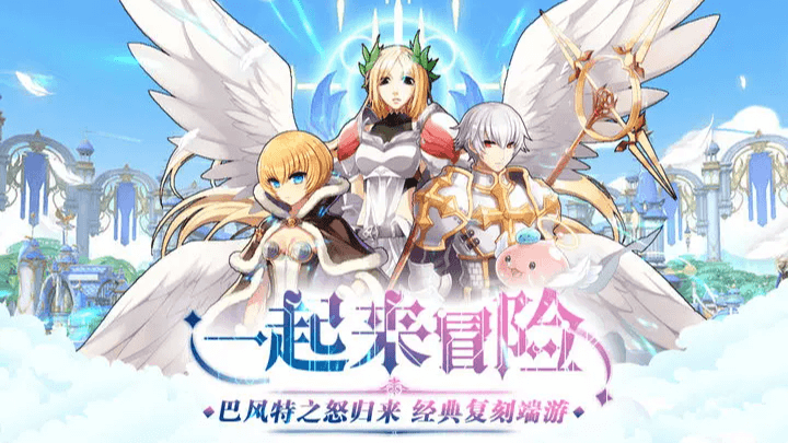【新游推荐】巴风特之怒今日16:34首发上线