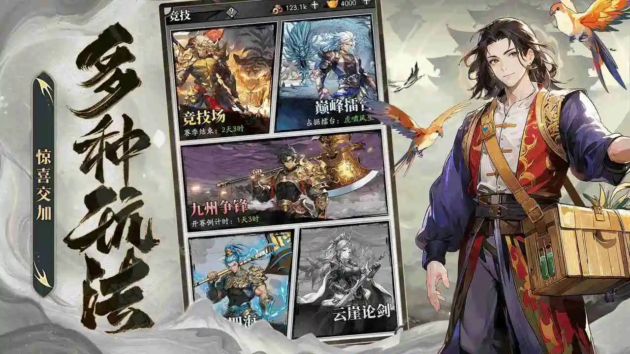 【新游推荐】武将无双今日16:47首发上线