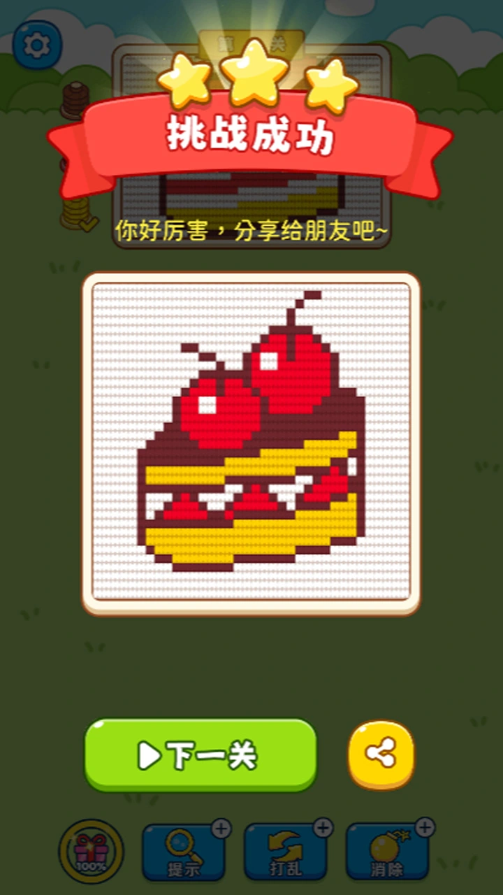 【新游推荐】你消个毛线今日15:53首发上线