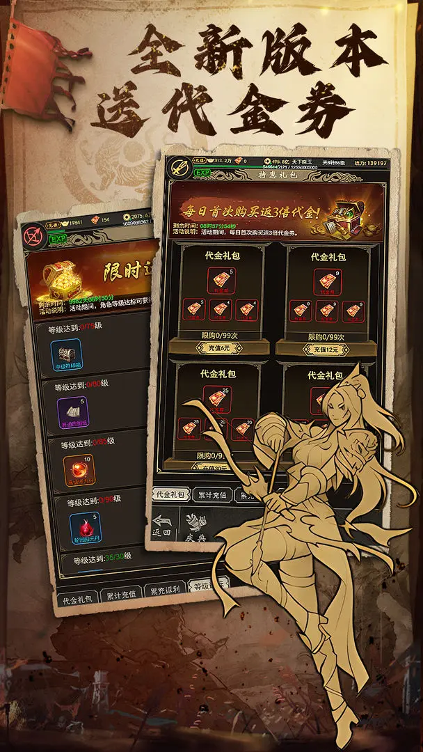 【新游推荐】魔龙契约今日16:46首发上线