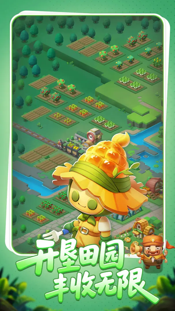 【安卓手游】农场守护者(内置作弊菜单)