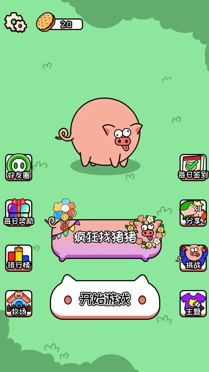 【新游推荐】挪个儿猪今日15:57首发上线