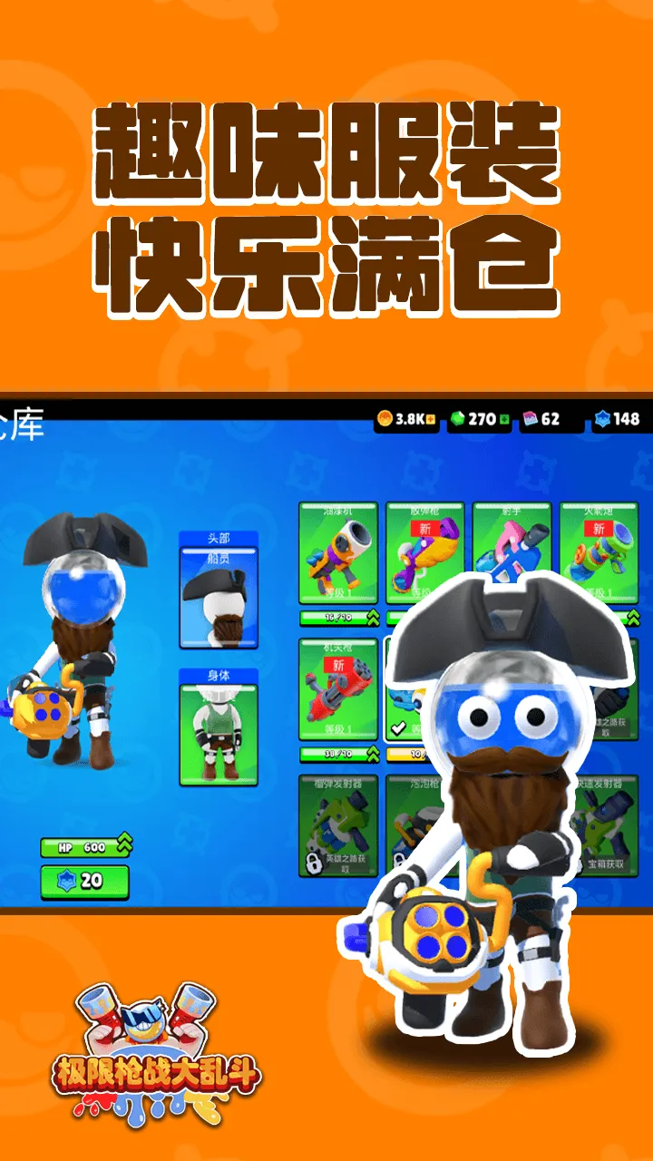 【新游推荐】极限枪战大乱斗今日16:01首发上线