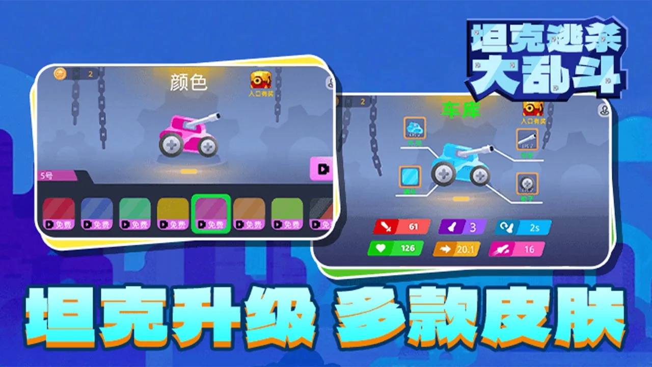 【新游推荐】坦克逃杀大乱斗今日15:29首发上线