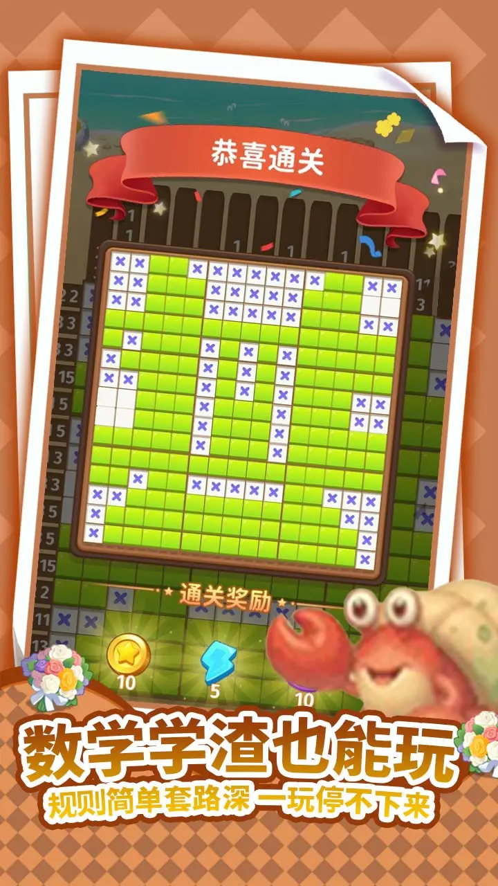 【新游推荐】无尽数独今日15:10首发上线