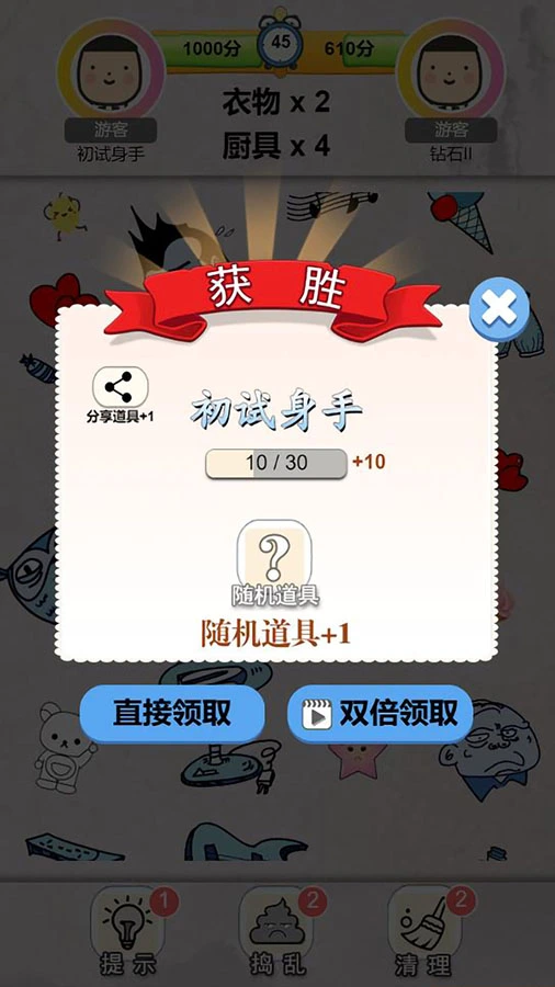 【新游推荐】我眼神贼好PK版今日15:21首发上线
