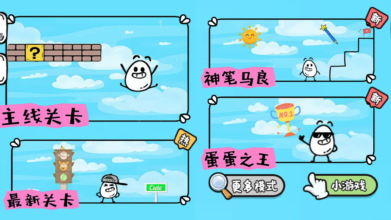 【新游推荐】 跳了个蛋今日15:52首发上线