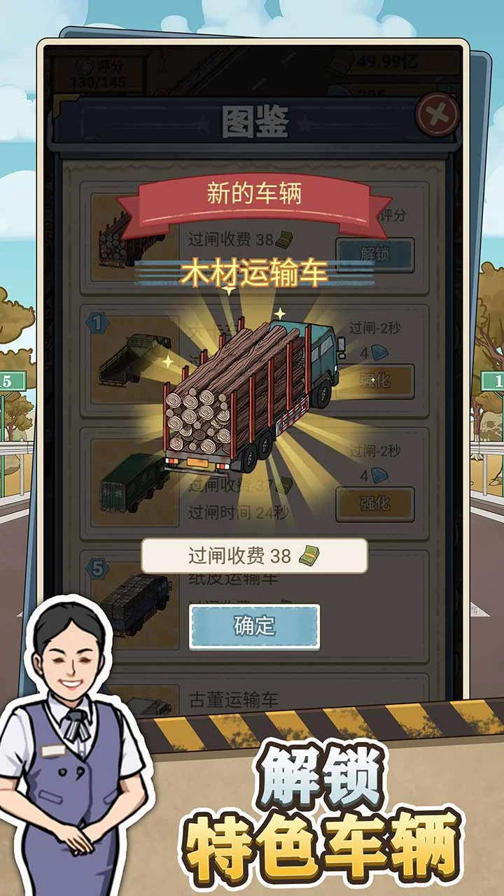 【新游推荐】高速经营家今日15:28首发上线
