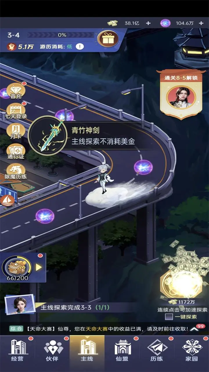 【新游推荐】无双小师妹今日15:38首发上线