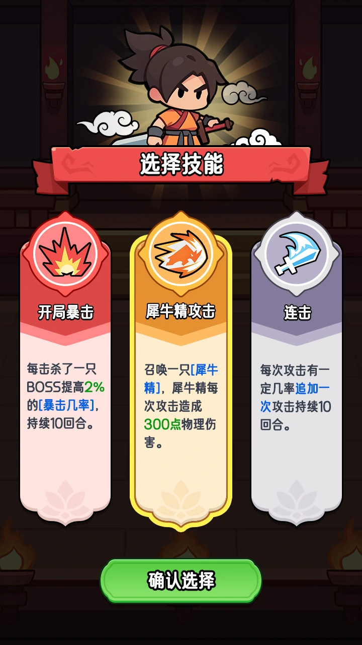 【新游推荐】苟在仙界当人材今日15:48首发上线