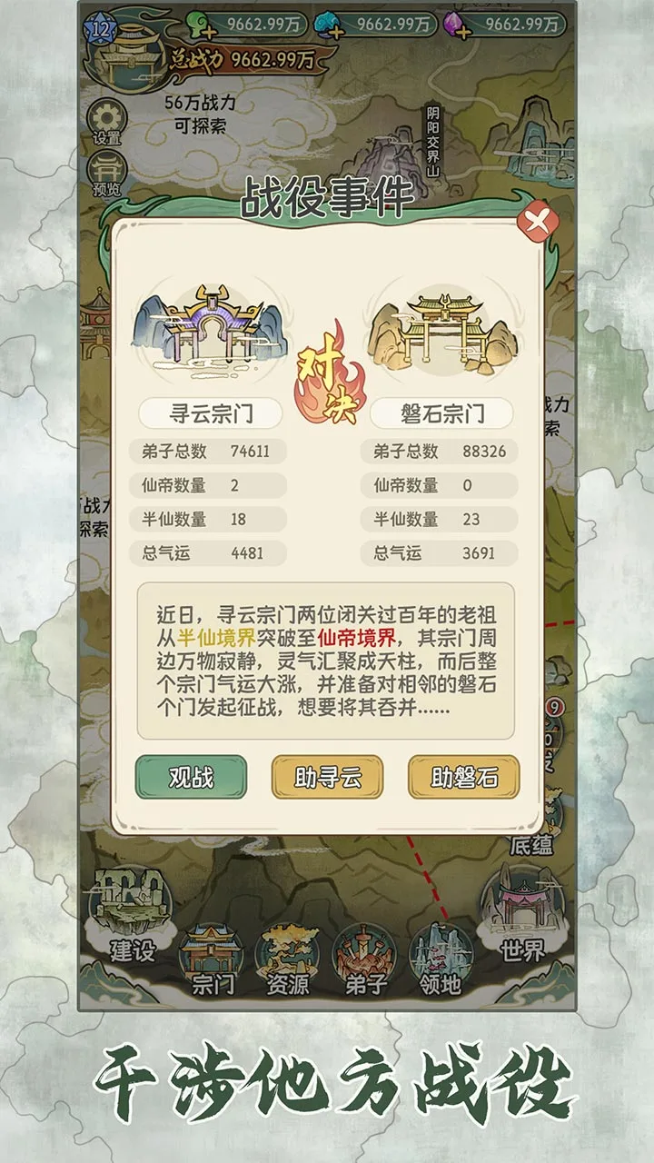 【新游推荐】破落宗门成长记今日15:54首发上线