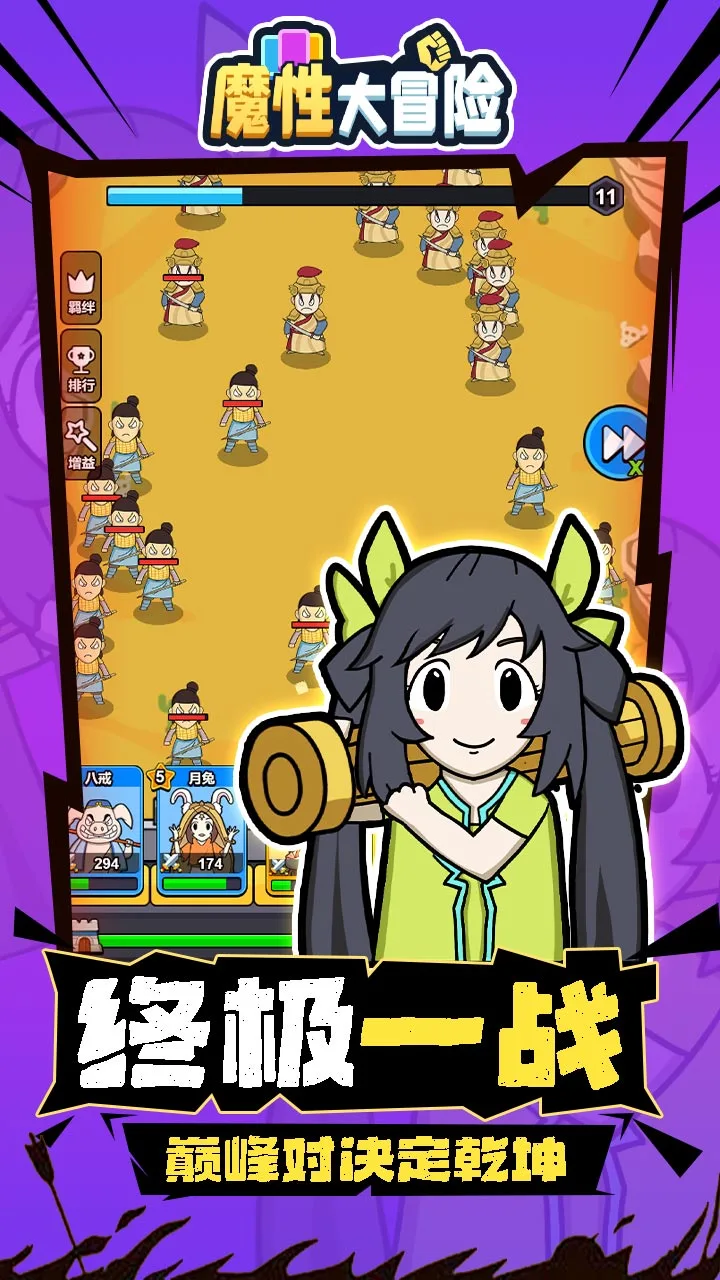 【新游推荐】魔性大冒险今日16:30首发上线