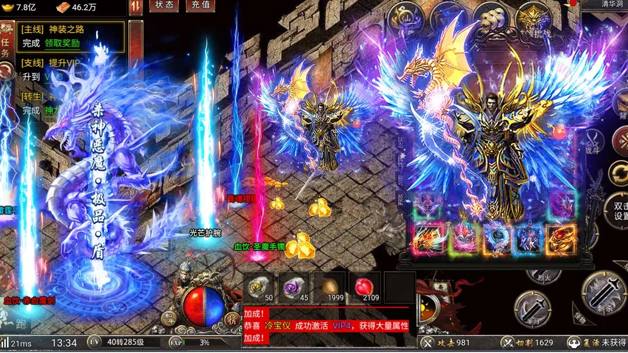 【新游推荐】神权今日10:16首发上线