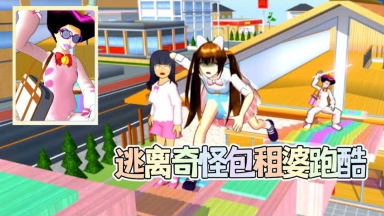 【新游推荐】游乐场男女跑酷今日15:52首发上线