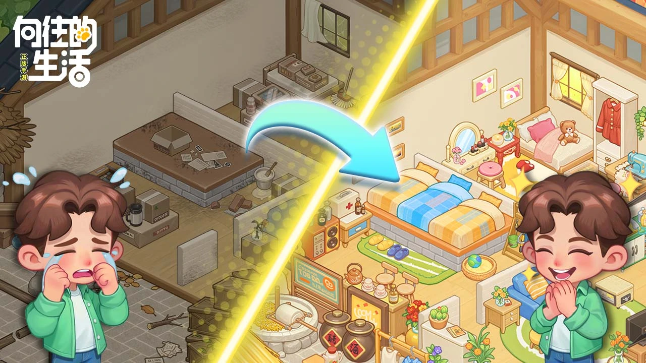 【新游推荐】向往的生活今日15:07首发上线