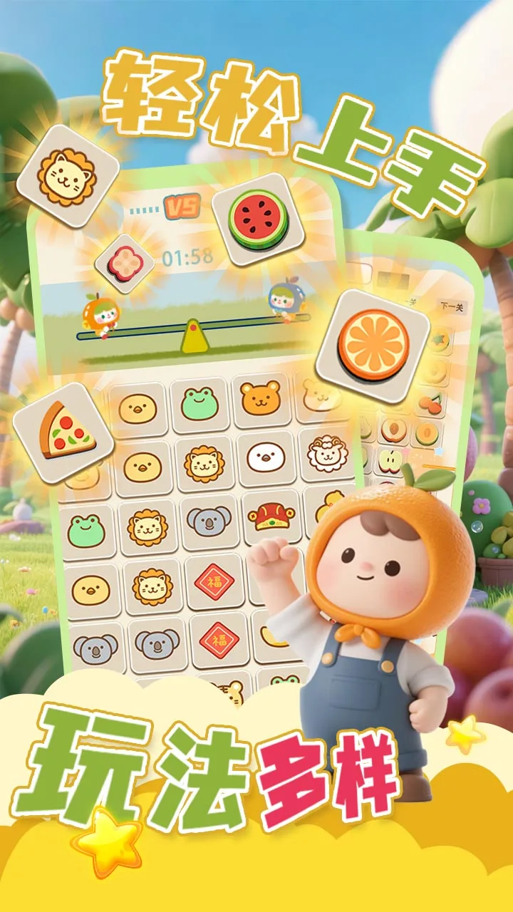 【新游推荐】这关超好消今日15:24首发上线