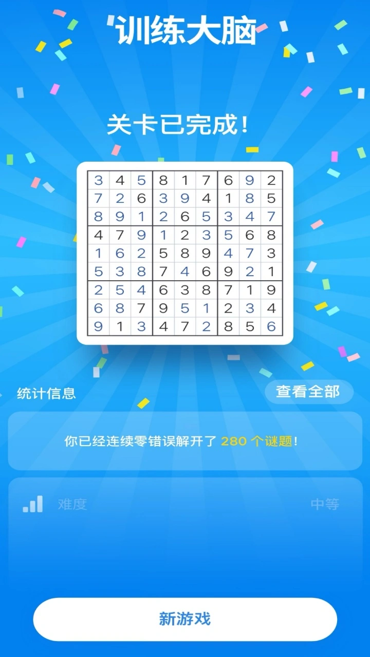 【新游推荐】数独9宫格今日15:33首发上线