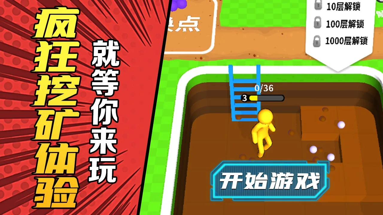 【新游推荐】迷你小矿工今日15:19首发上线