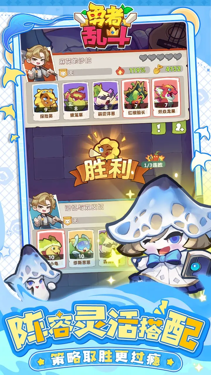 【新游推荐】勇者乱斗今日15:36首发上线