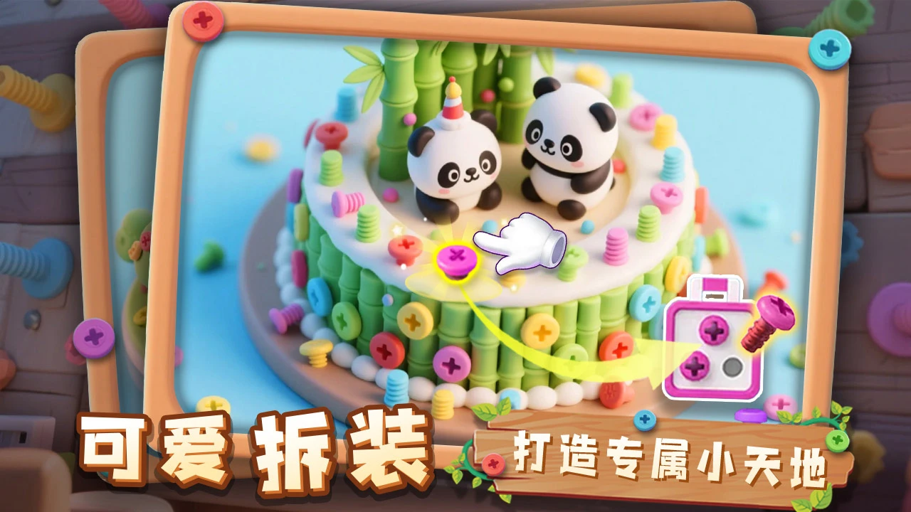 【新游推荐】螺丝消消乐今日15:42首发上线