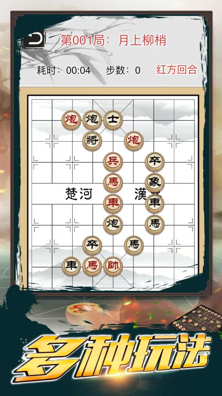 【新游推荐】双人下象棋今日15:29首发上线